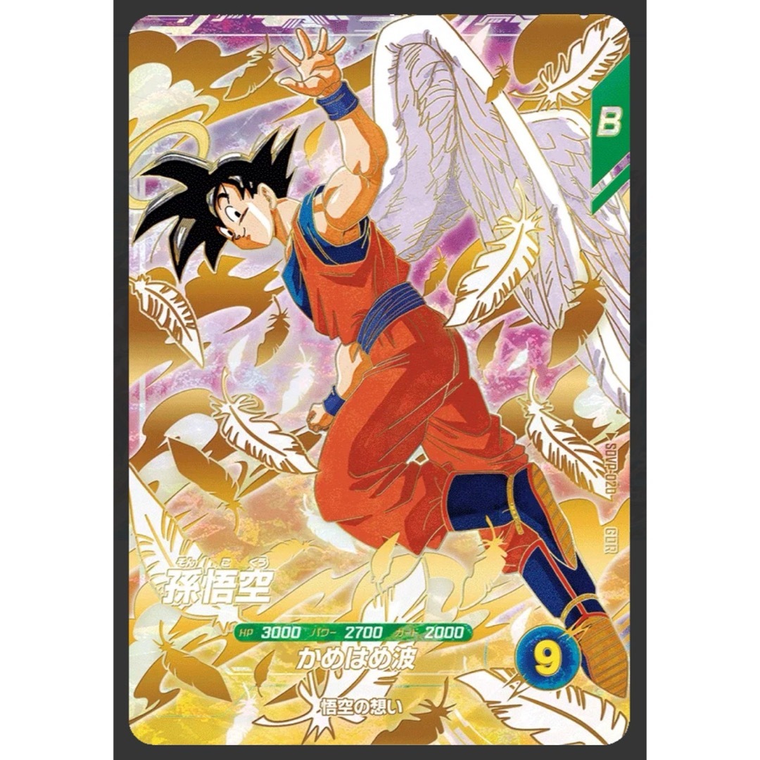 R*様 PSA10 SDVP-020 天使悟空 ゴッドレア ドラゴンボール ダイ PSA10