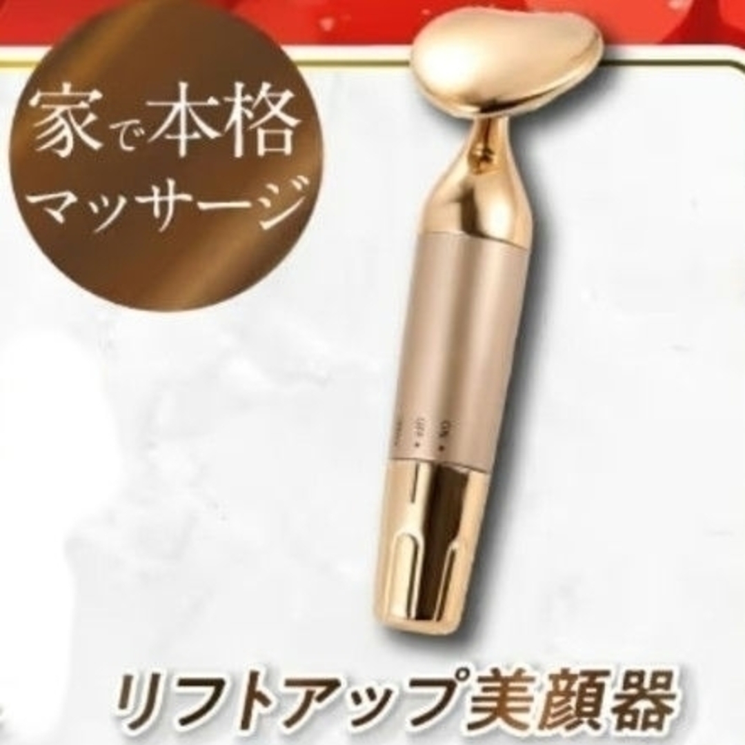 Sakuranomori - 【新品未開封】美容リフトアップ美顔器 さくらの森 の