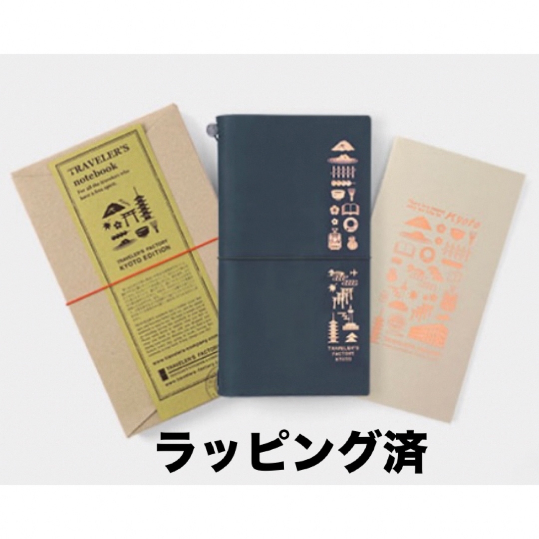 トラベラーズノート KYOTO TRAVELER'S FACTORY 【公式通販】