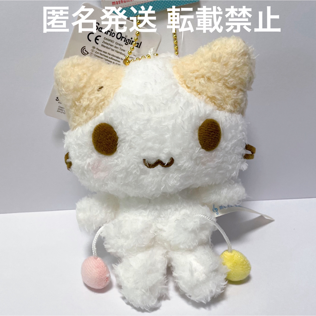 サンリオ マシュマロみたいなふわふわにゃんこ ぬいぐるみ 猫 2006