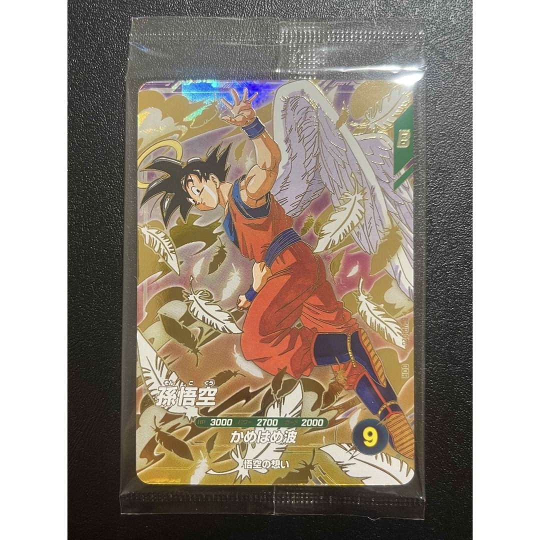 ドラゴンボール スーパーダイバーズ 孫悟空 プロモ SDVP-020