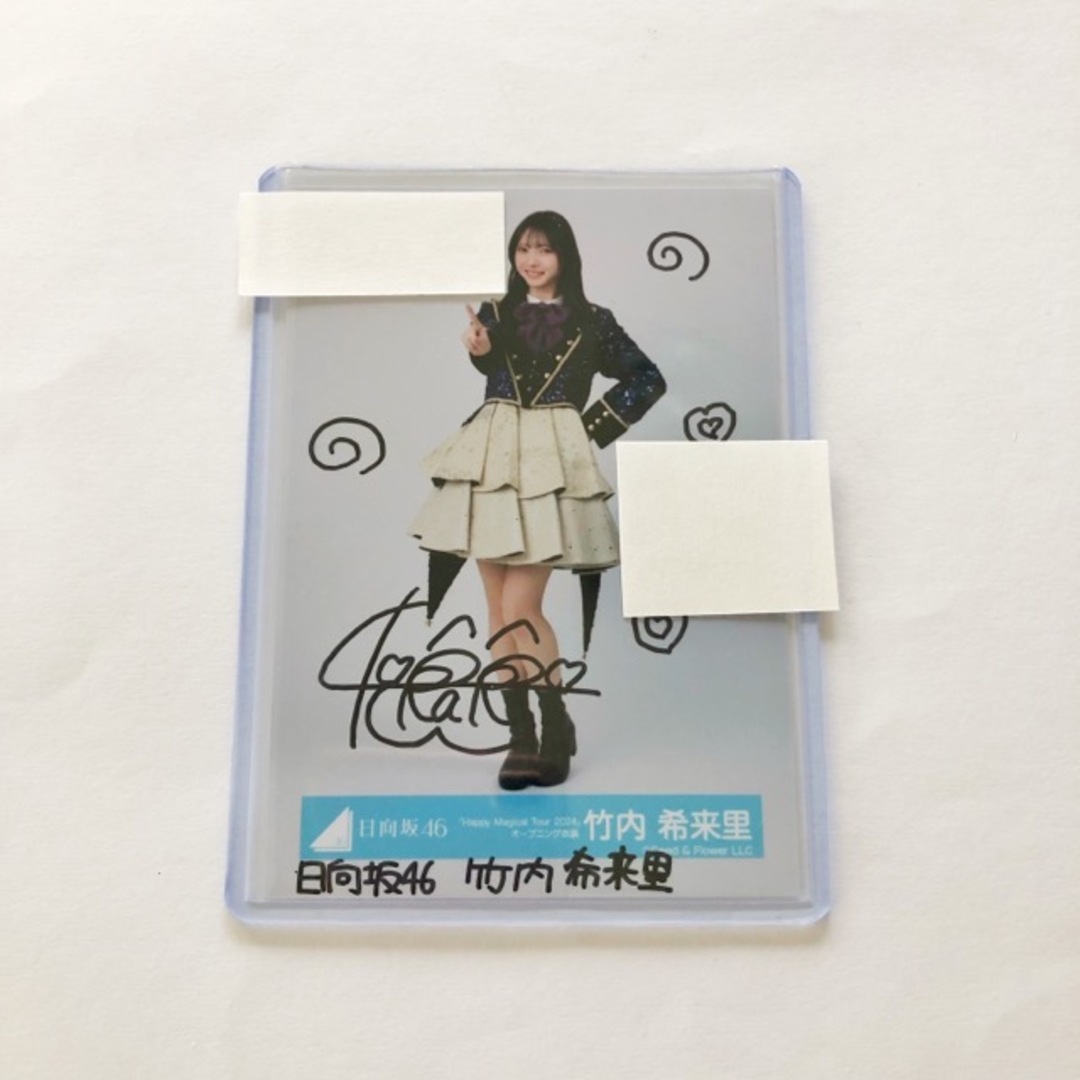 竹内希来里 サイン入り生写真 Amazon.co.jp: 日向坂46 竹内希来里