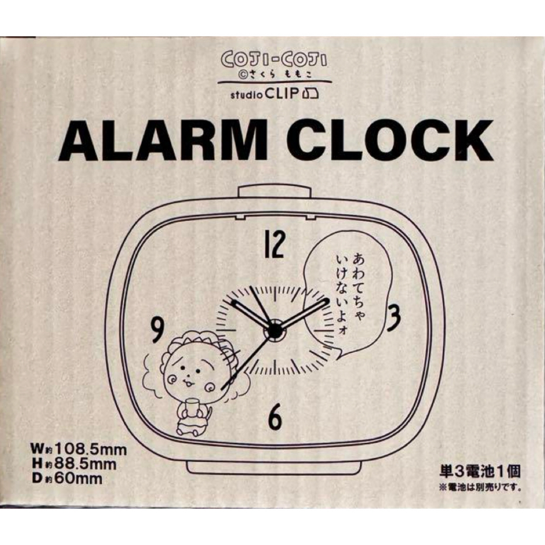 STUDIO CLIP - コジコジ studioCLIP 蓄光式 アラームクロック 目覚まし