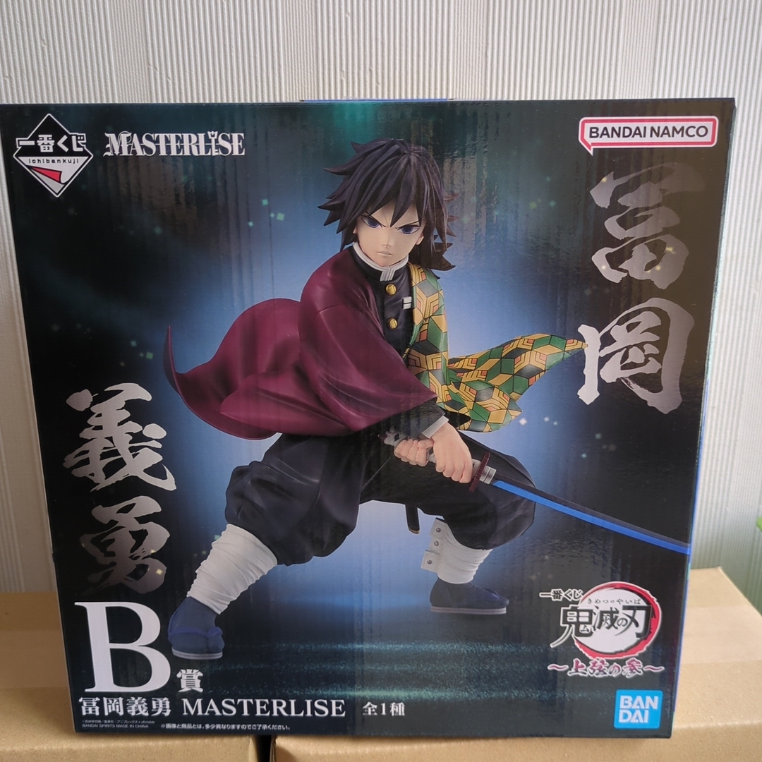 未開封 鬼滅の刃 最高 砕けぬ心と刃で進め B賞 義勇 フィギュア ふる