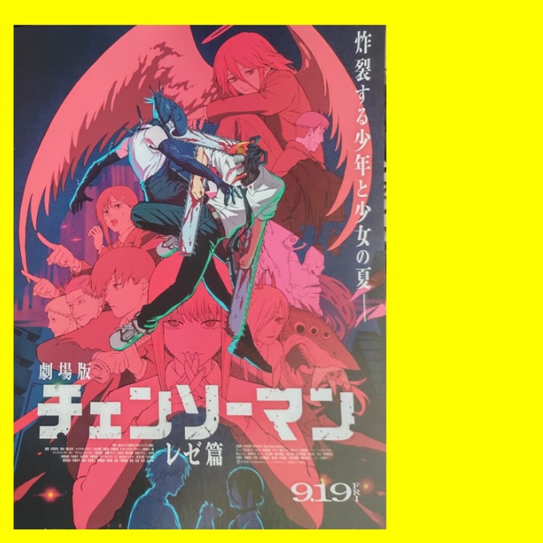 昌*様 劇場版チェンソーマン レゼ篇 ポスターB2 昌*様 劇場版