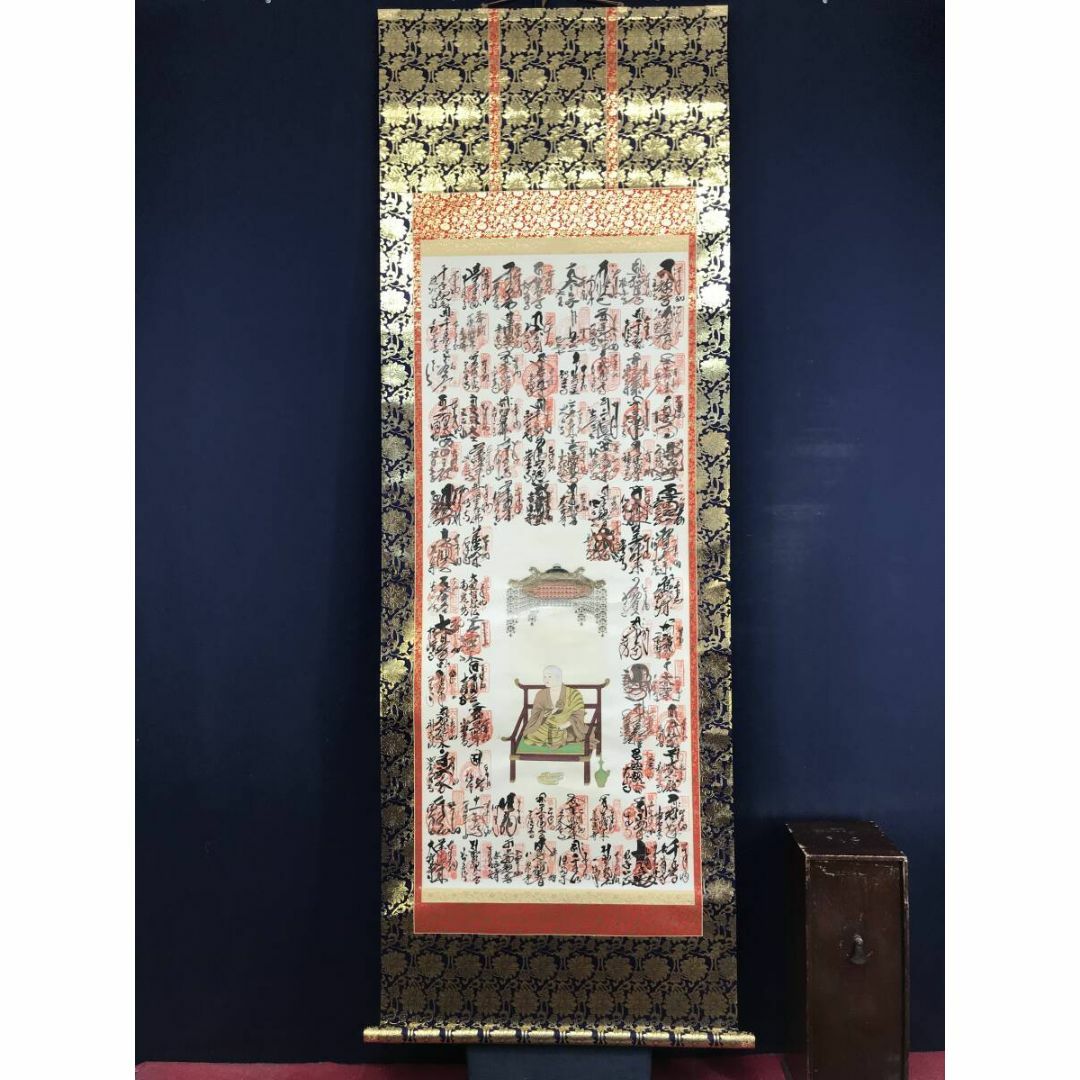 真作/四国八十八ヶ所霊場集印肉質掛軸/最高級表装/掛軸☆宝船☆AH-761