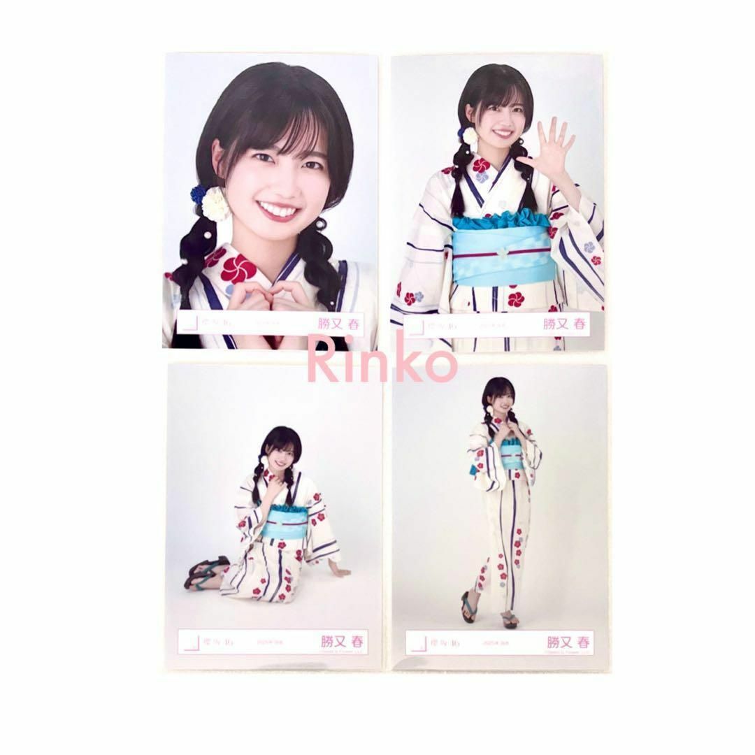 櫻坂46 生写真 浴衣2025 勝又春 チュウ 直筆 サイン 櫻坂46 勝又