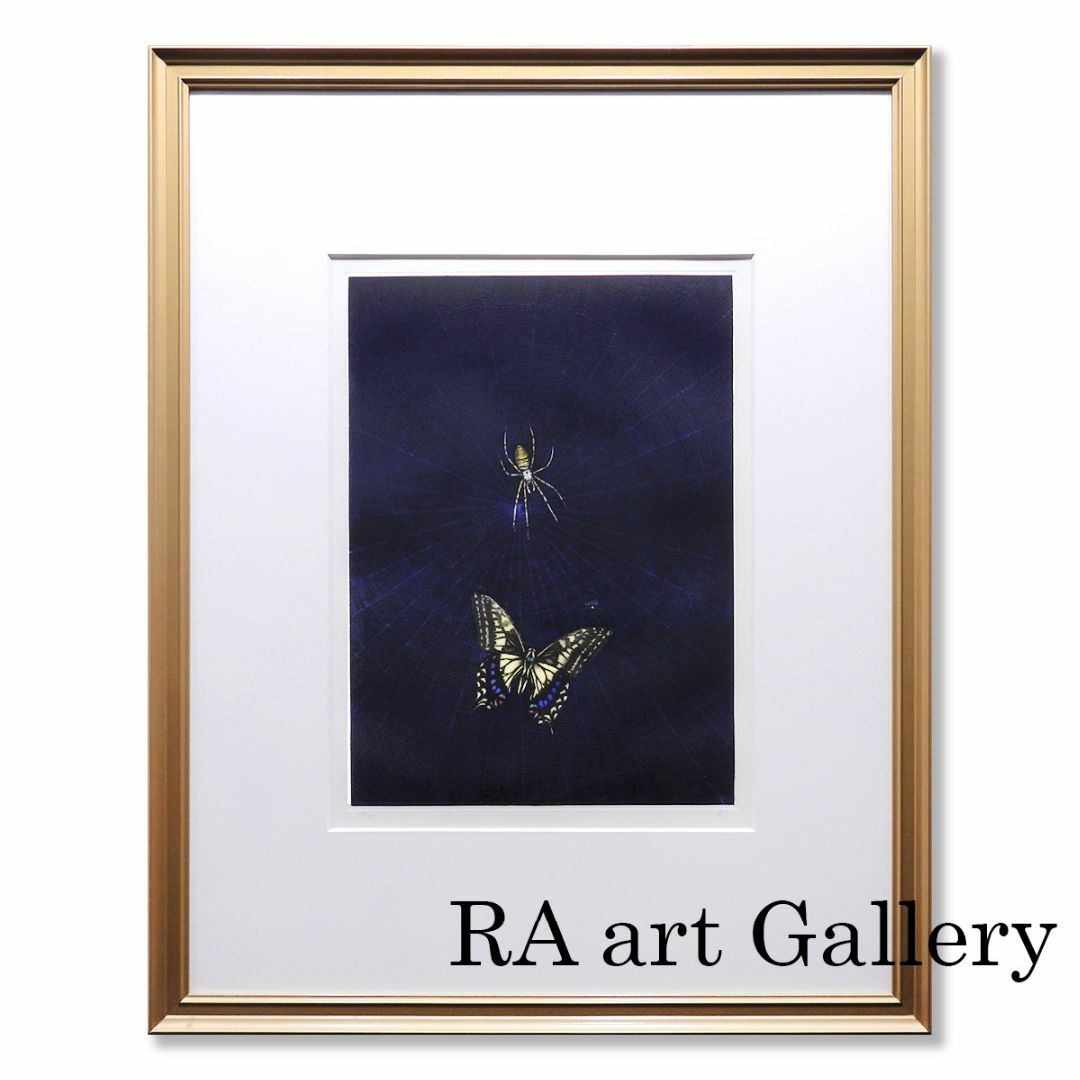 □加山又造 【游】1987年 アダチ版画研究所 木版画 刷込みサイン