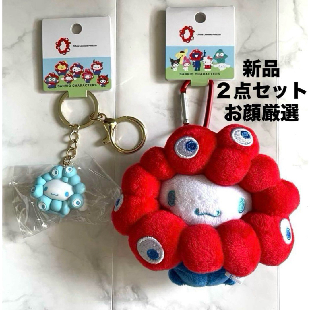 万博 サンリオミャクミャク 立体マスコットキーホルダー カラビナ 人形