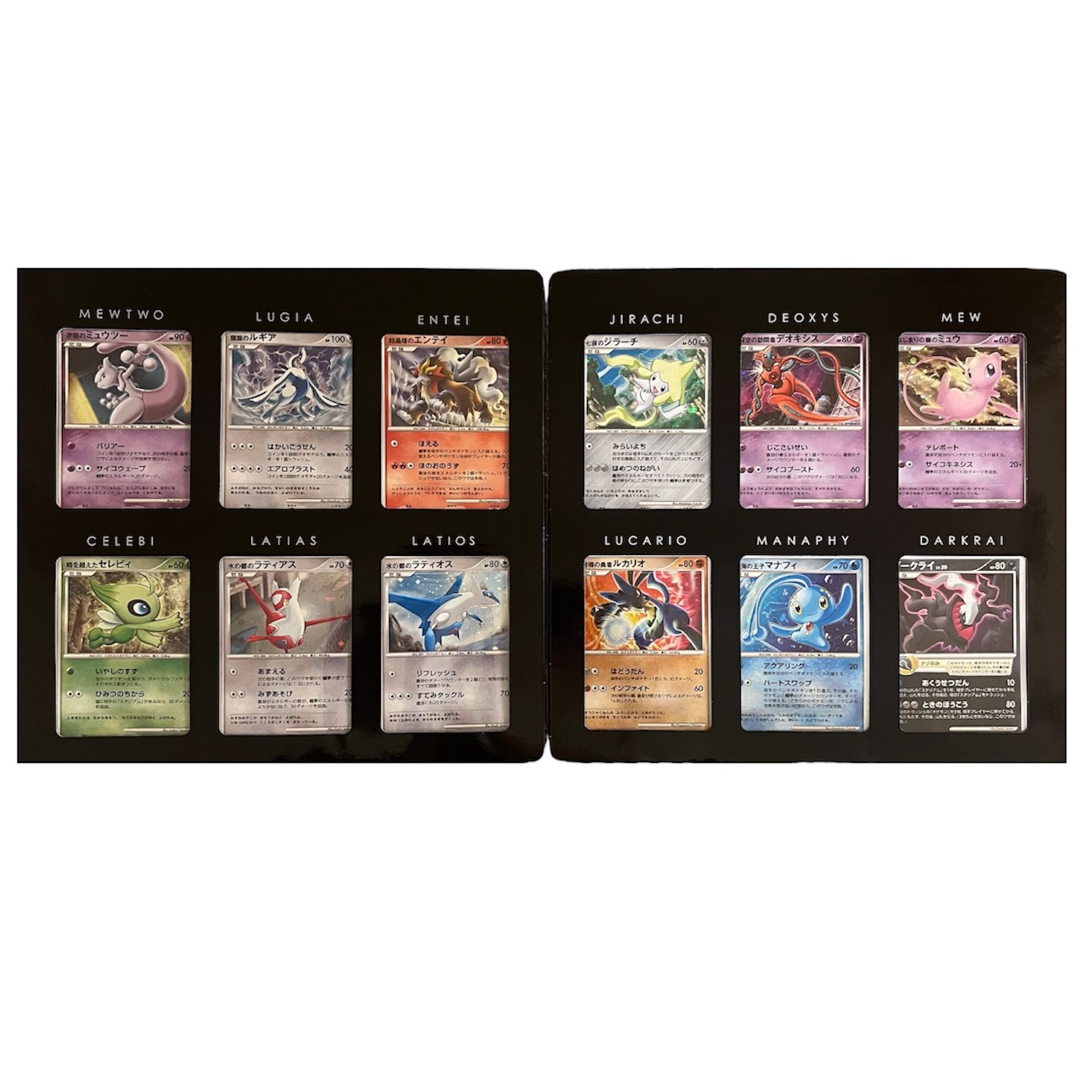 ポケモンカードゲームDP 映画10周年記念プレミアムコレクション