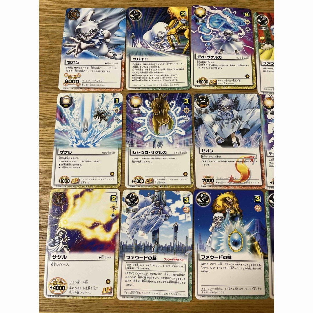 ゼオン カード 2枚 ゼオン 雷帝ゼオン 2枚 金色のガッシュ カード 金色の