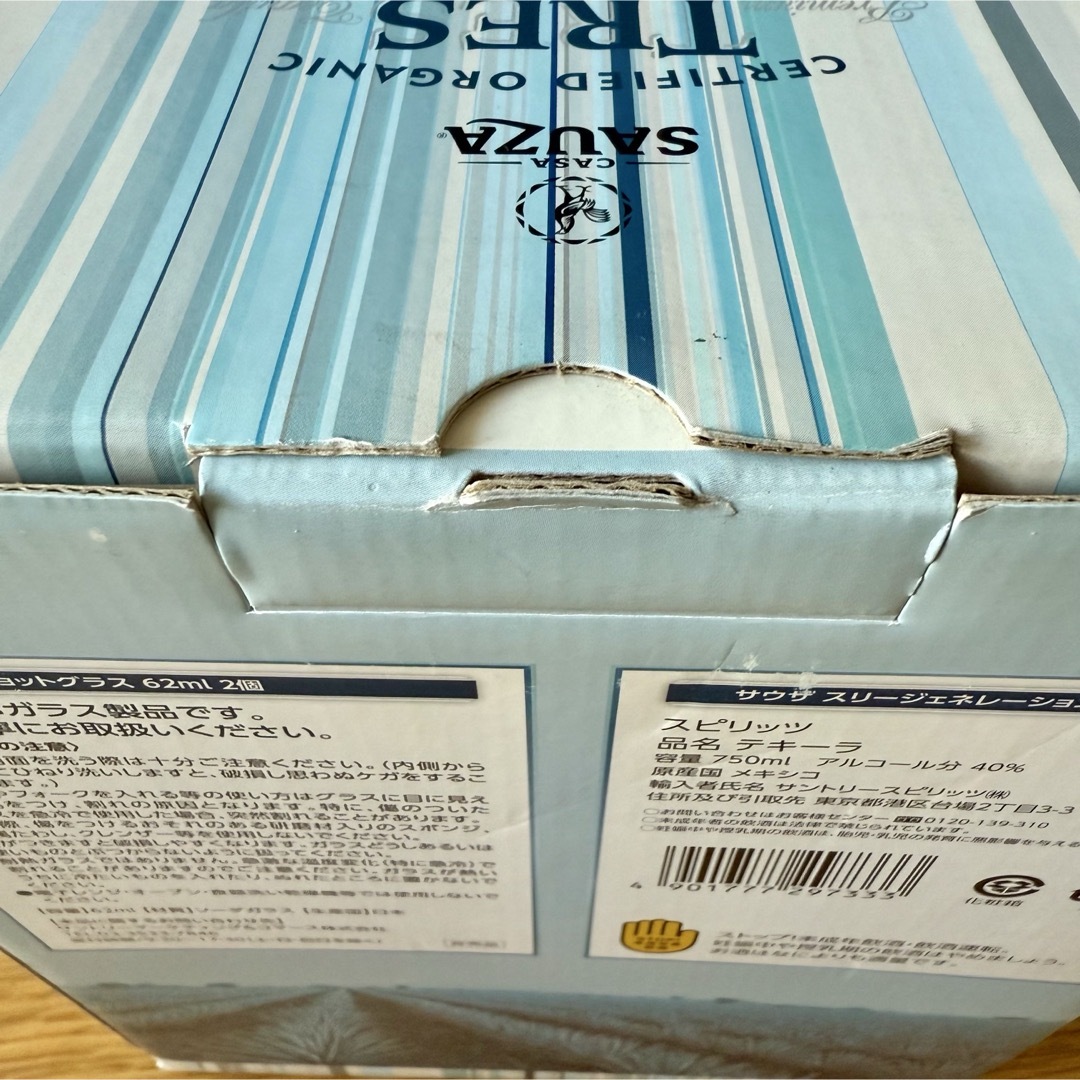 サウザ スリージェネレーション プラタ 正規 40% 750ml テキーラの通販