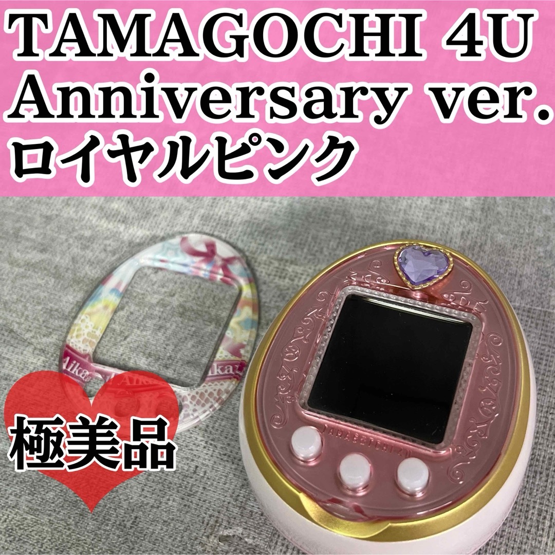 たまごっち4U たまごっち4U 希少品】たまごっち4U ブルー Tamagotchi