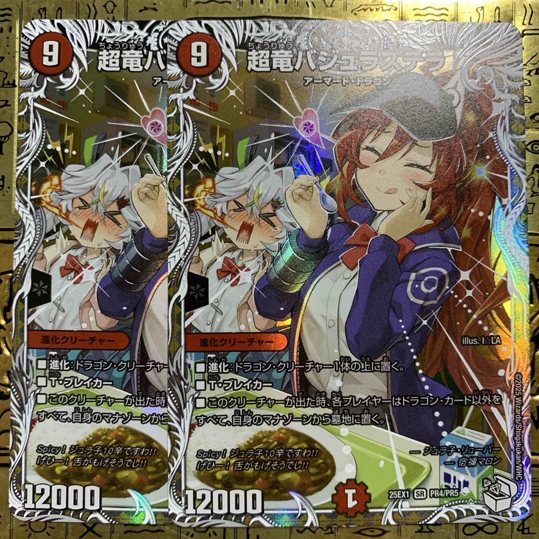 最安値 ヴァルキリアス 初期 3枚 超竜ヴァルキリアス」の激安通販 | magi