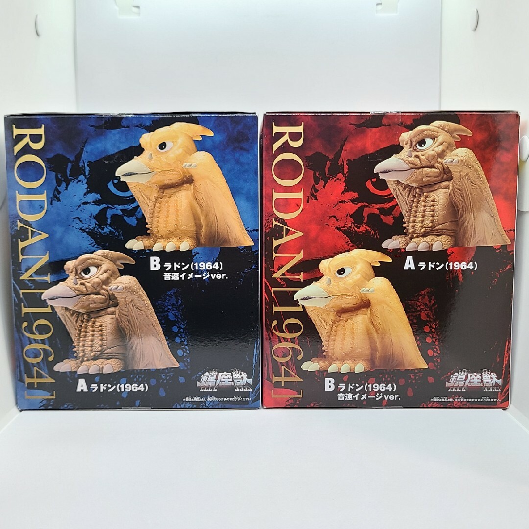 東宝怪獣シリーズ 鎮座獣 ラドン ギャオス フィギュア 24点セット 東宝