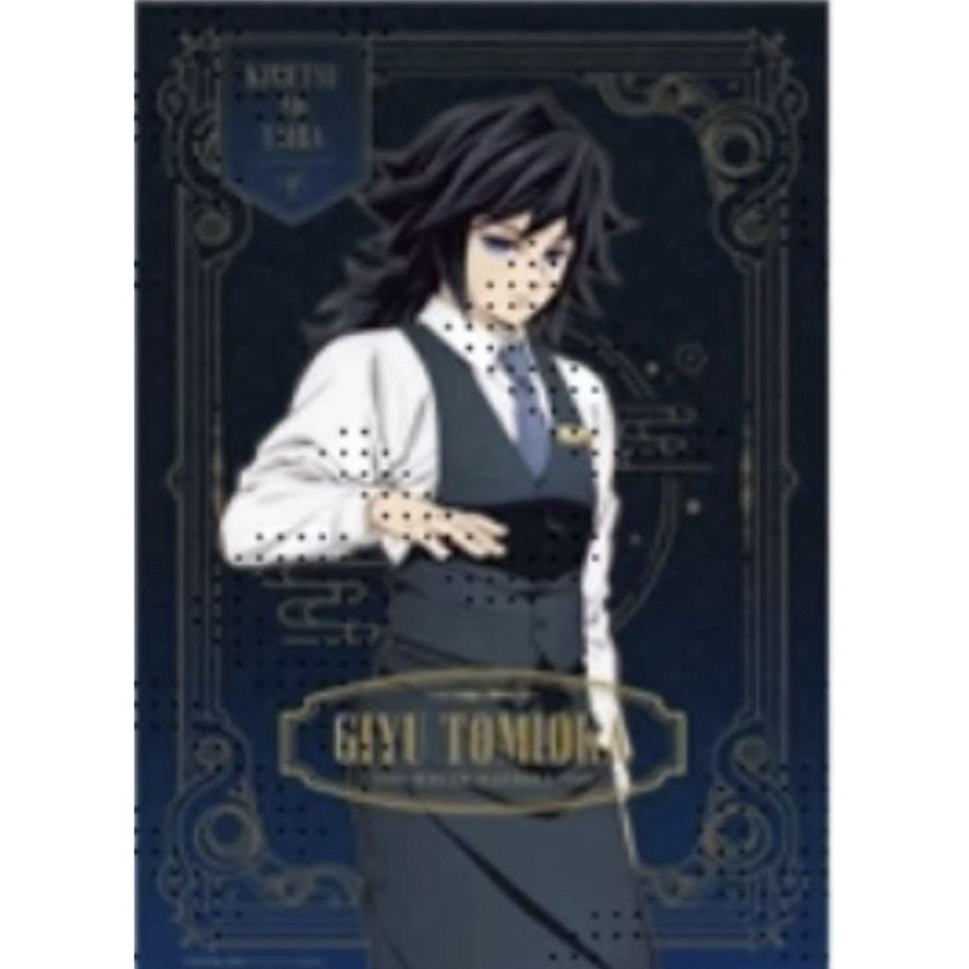 鬼滅の刃 ufotable dining 無限城編 第二期 冨岡義勇 3点セット 鬼滅の