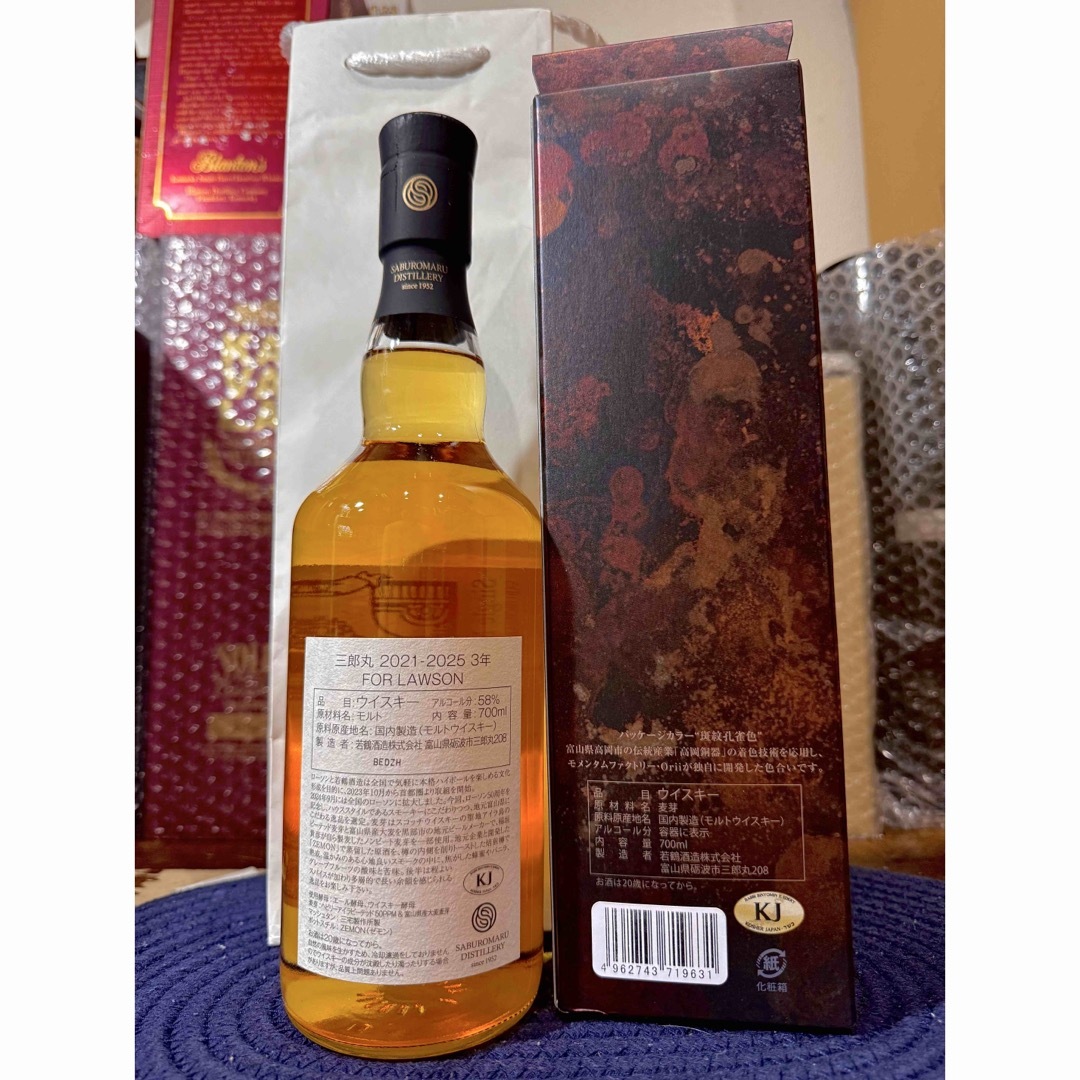 222本限定】三郎丸V オーナーズカスク シングルモルト 222本限定】三郎