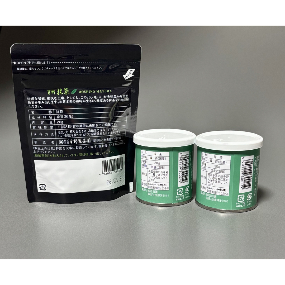 星野製茶園 八女の露 100g 1缶 星野製茶園 星の露 八女