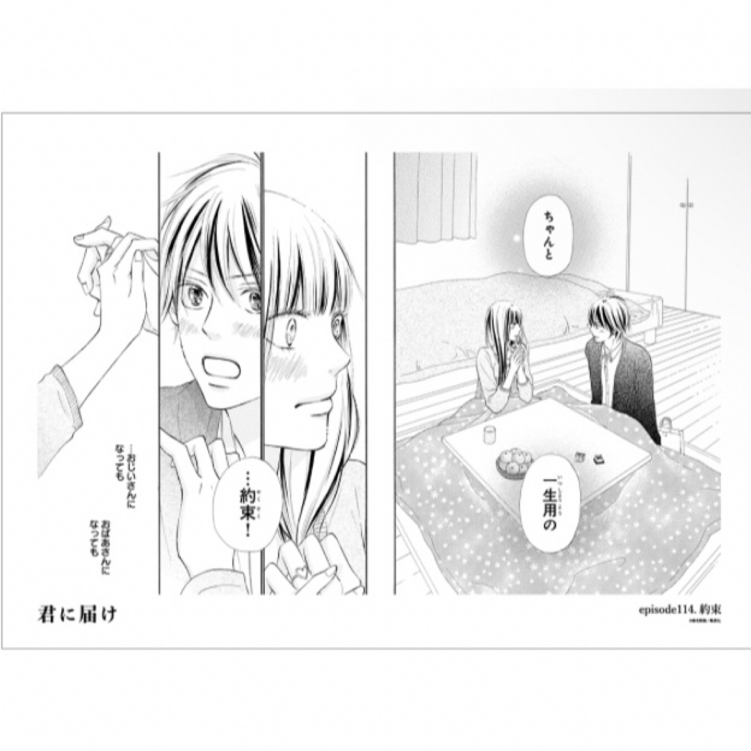 君に届け A3ポスター 椎名軽穂 10枚セット 新品未開封 希少品 君に届け