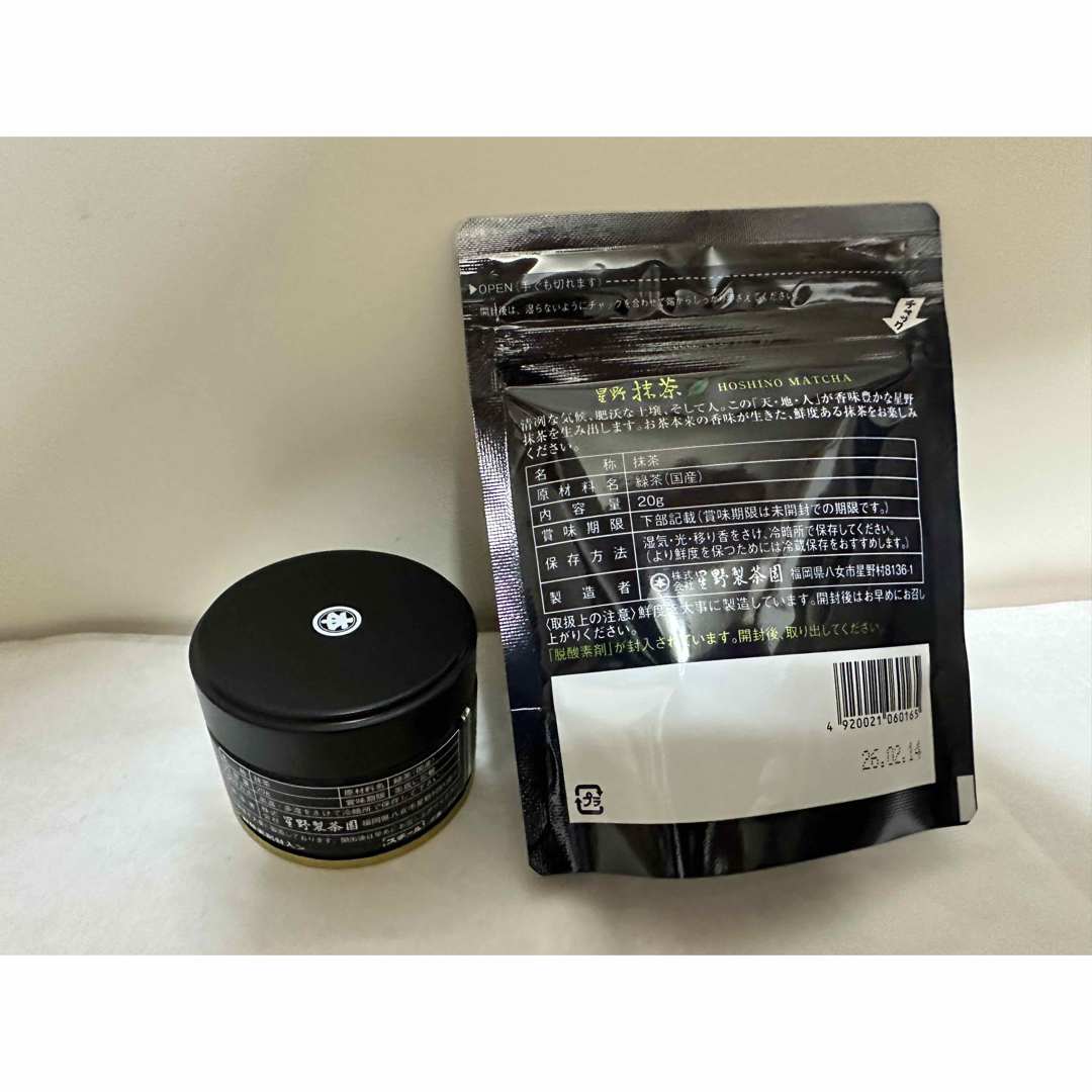 星野製茶園 星の露 星峰 20g 缶 八女の華 20g袋 セット