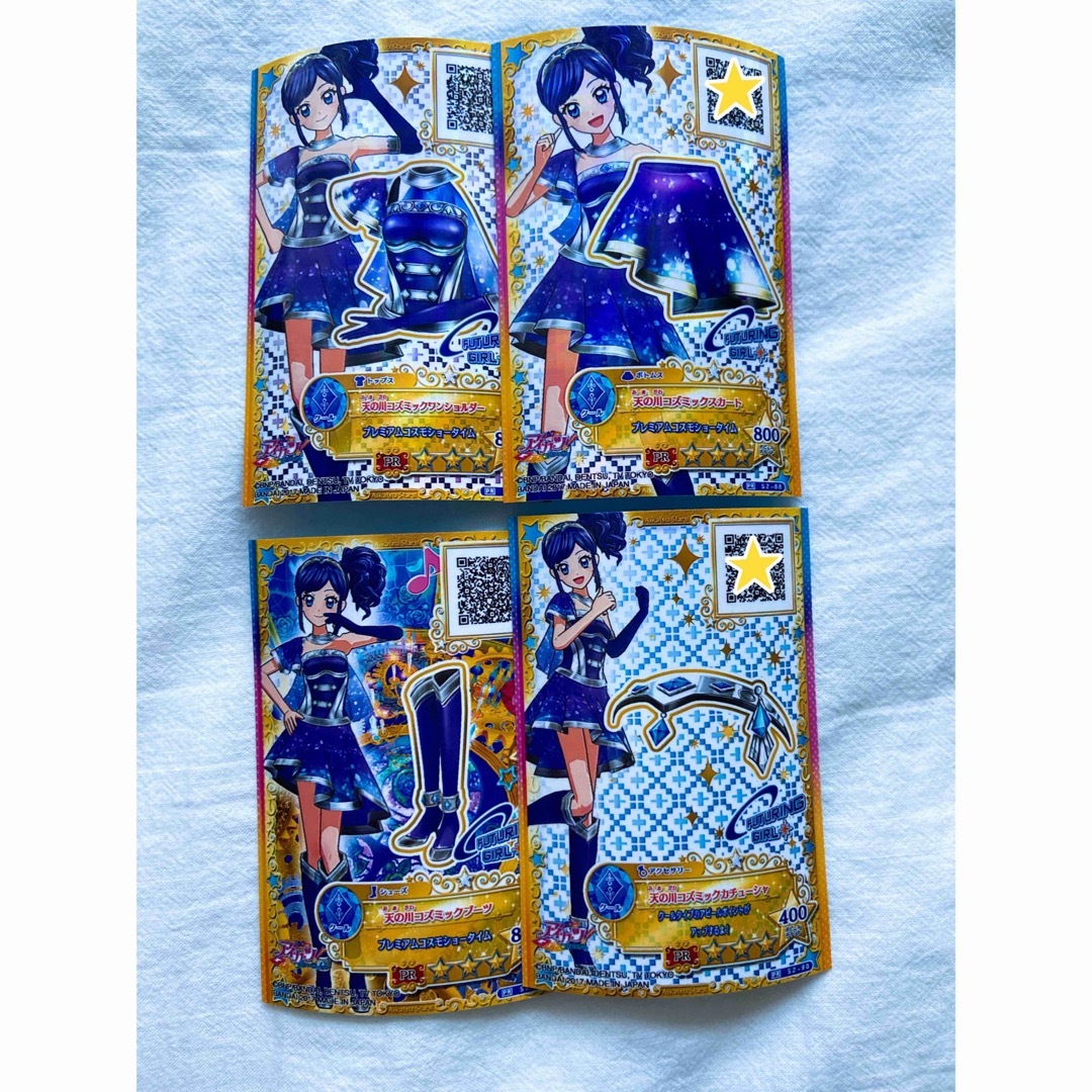 アイカツカード 霧矢あおい 天の川コズミック 排出版 アイカツ カード
