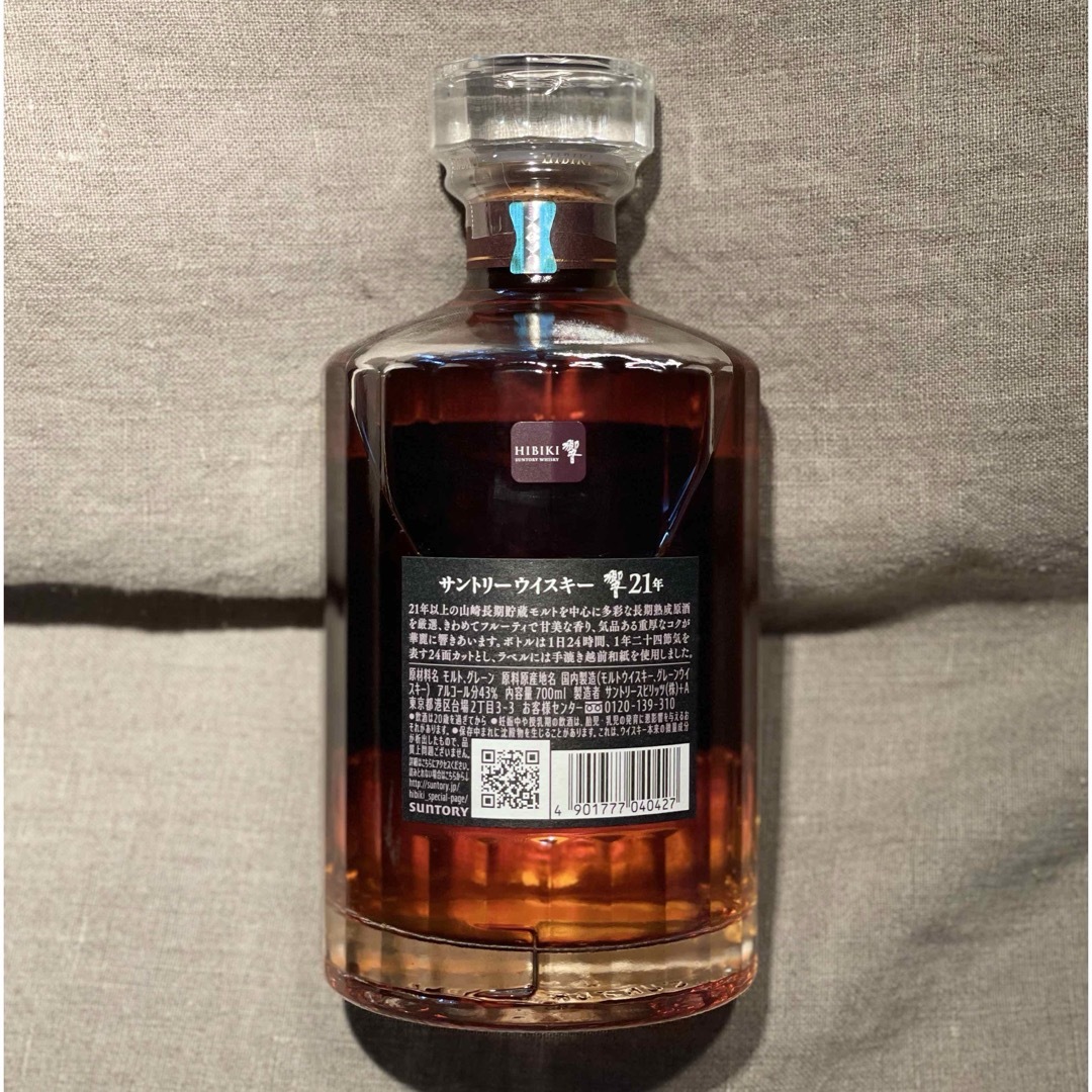 響21年 響30年 響100周年 箱付新品未開封 響21