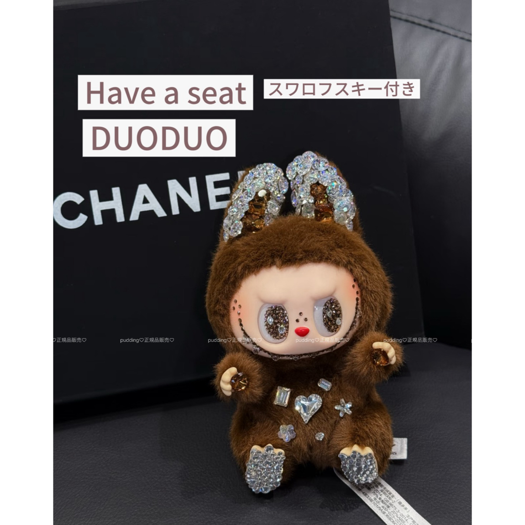 スワロフスキーラブブデコレーションHave a Seat SISI シート