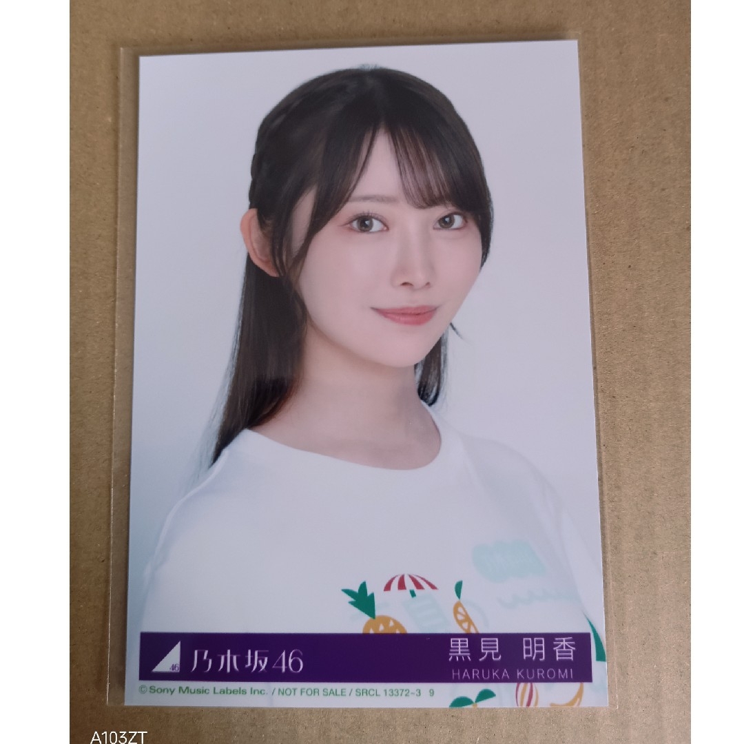 乃木坂46 瀬戸口心月 Same numbers 直筆サイン入り ポスター 乃木坂46