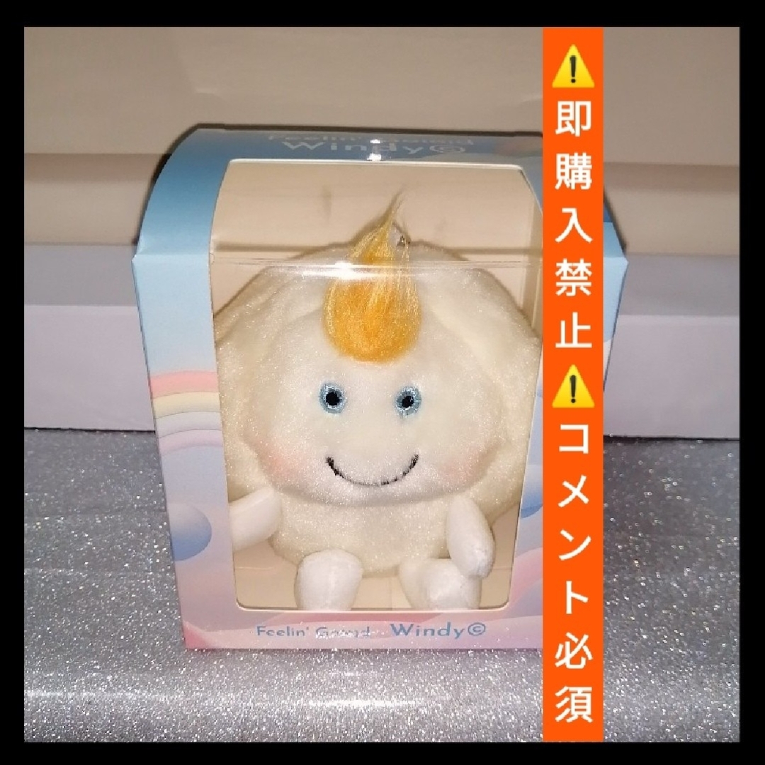 藤井風 Windy ぬいぐるみ ウィンディ グッズ キーホルダー