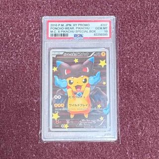 ピカチュウ げきとうスパーク プロモ リザードン ミュウ 100枚セット