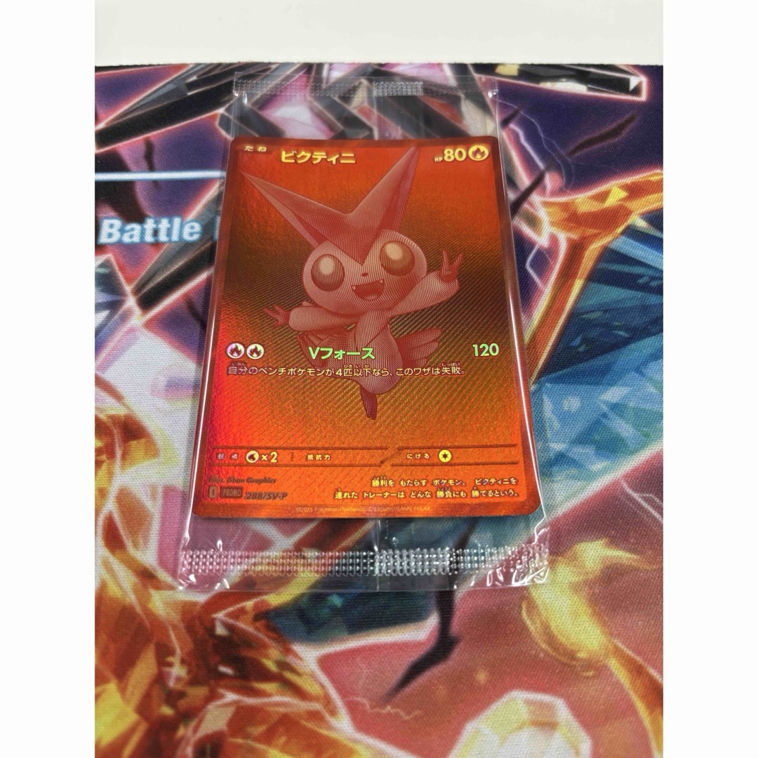 ポケモンカード ビクティニ BWR 未開封 プロモ ビクティニ BWR 未開封