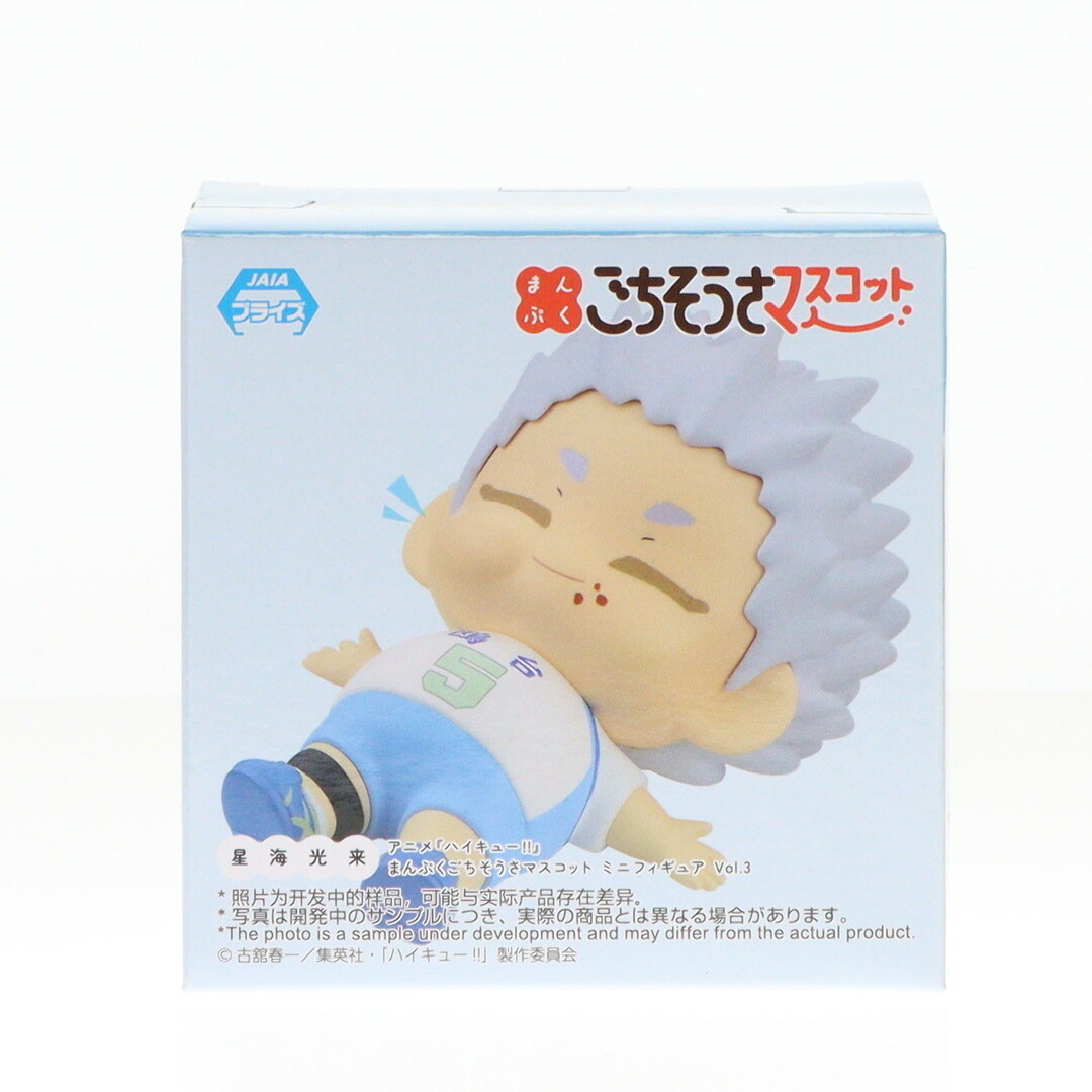 SCOTT - 星海光来(ほしうみこうらい) ハイキュー!! まんぷくごちそうさ