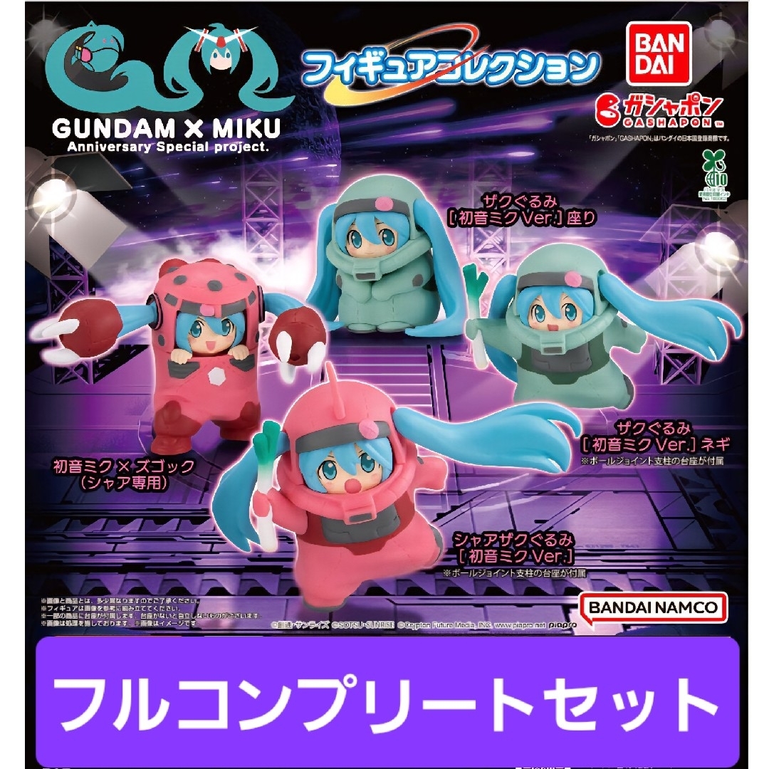 45周年ガンダム×初音ミク スペシャルコラボ フィギュア