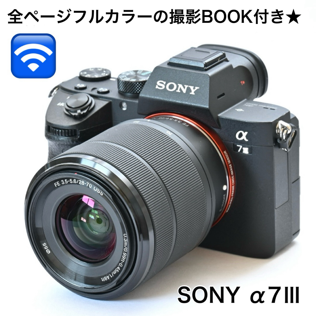 SONY α7 III ミラーレス一眼カメラ レンズ付き SONY α7 III ミラーレス
