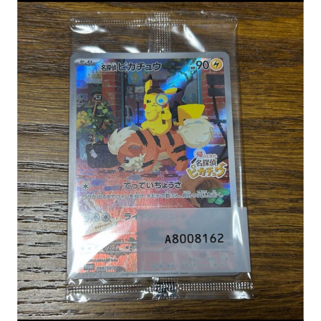 新品未開封】ピカチュウ 済州限定(チェジュ)【お地蔵さん】 新品未開封