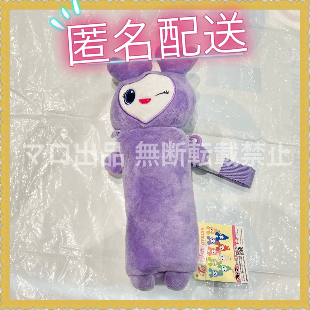 TWICELOVELYSぴょこきゅんバッグ ・のびふにゃポーチ他20点GIGO TWICE