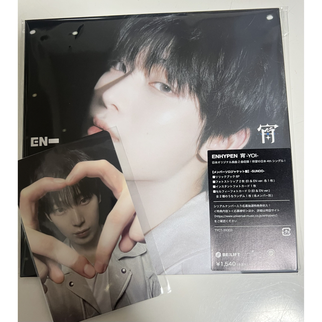 enhypen 結 直筆サイン ポスター ENHYPEN ソンフン 直筆サイン入り