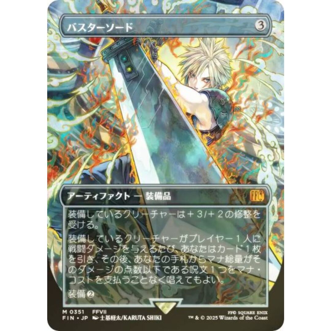 バスタードソード 日本語 ボーダーレス foil JPN/FIN-BF/FOIL