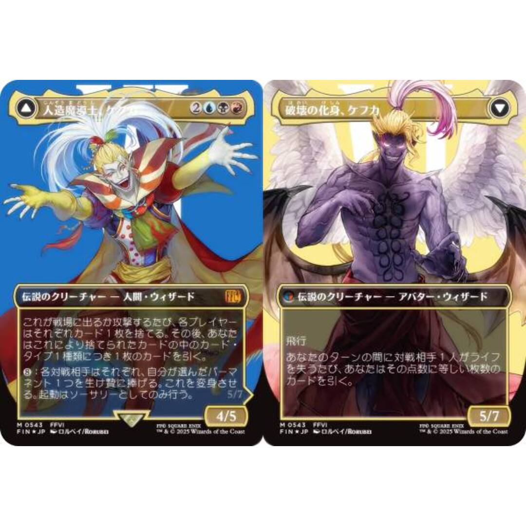 人造魔導士、ケフカ サージfoil MTG 人造魔道士、ケフカ / 全面アート