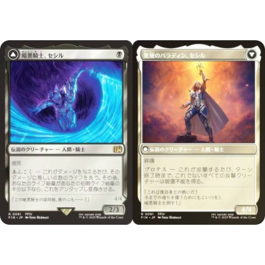 暗黒騎士、セシル/覚醒のパラディン、セシル 英語拡張アートfoil mtg