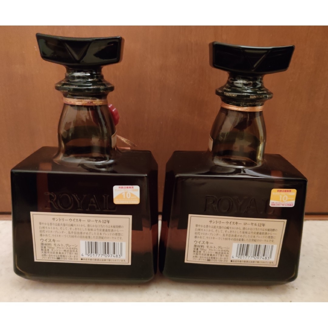 サントリーウイスキー ローヤル 12年 700ml 2本セット サントリー