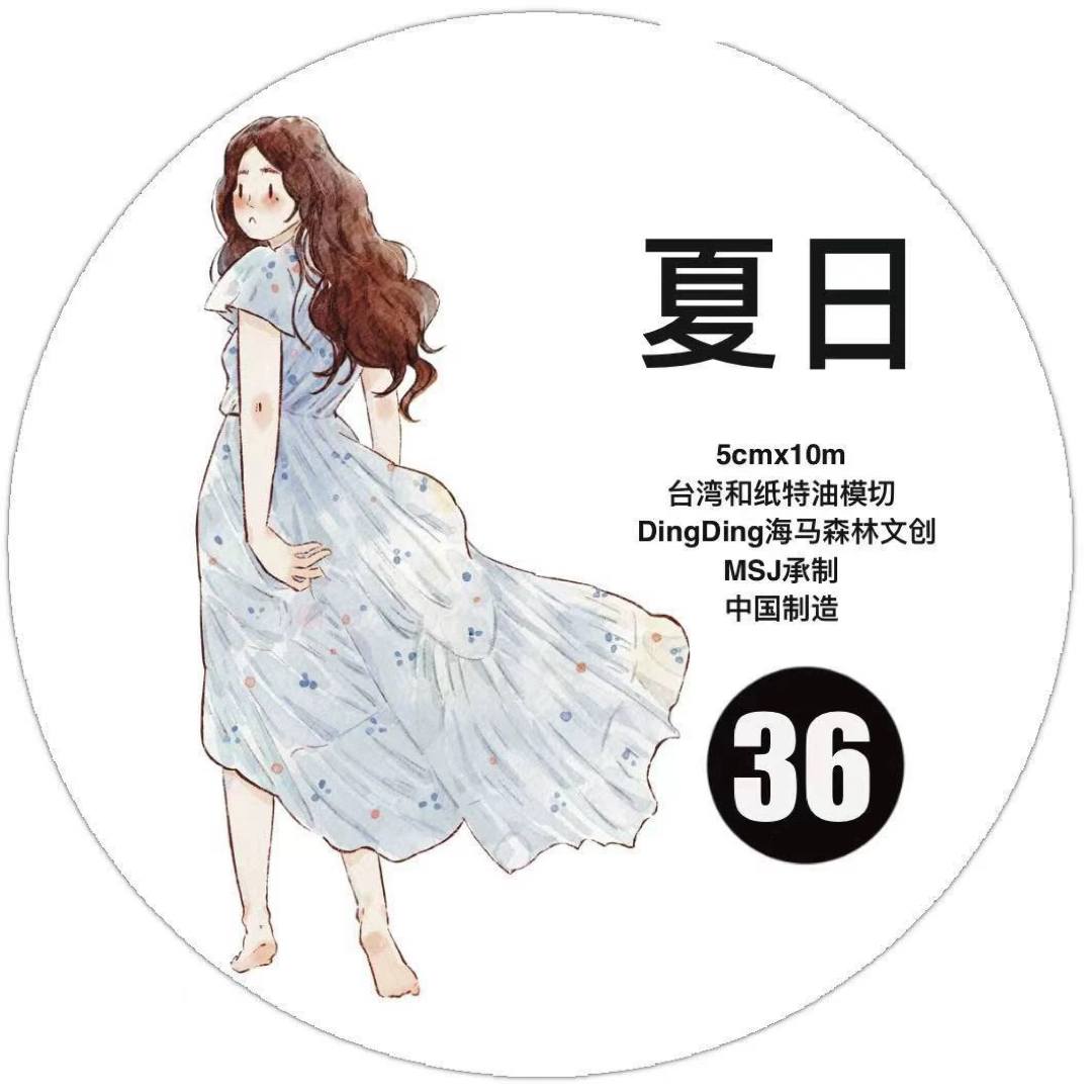 新品 DINGDING 36夏日 PET霧面型抜きタイプマスキングテープ 10m
