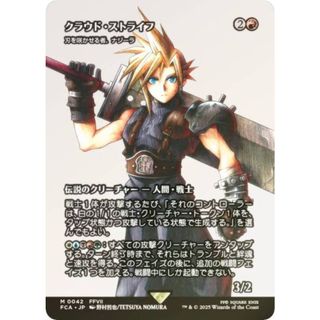 Mtg FF FINAL FANTASY 継承史カード まとめて FOIL Mtg FF FINAL