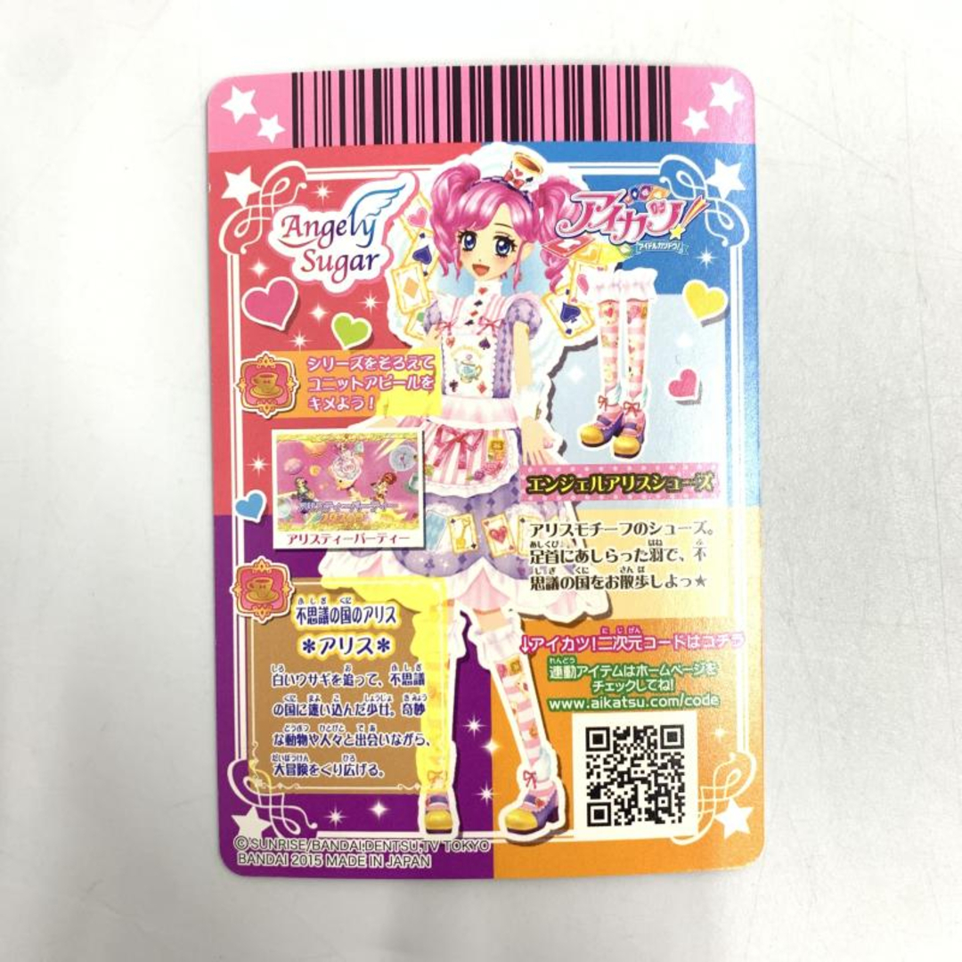 アイカツカード エンジェルアリスコーデ 天羽まどか 4枚セット アイ