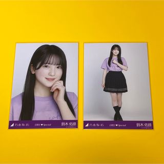 乃木坂46 鈴木佑捺 直筆サイン入り Same numbers MV衣装 生写真 乃木坂46