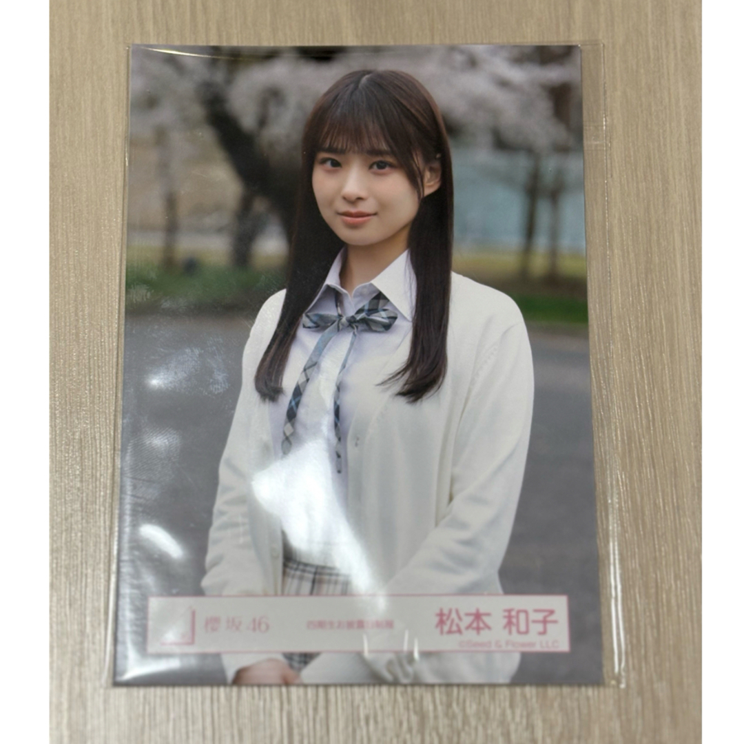 松本和子 櫻坂46 生写真 四期生お披露目制服 直筆サイン ヒキ 松本和子