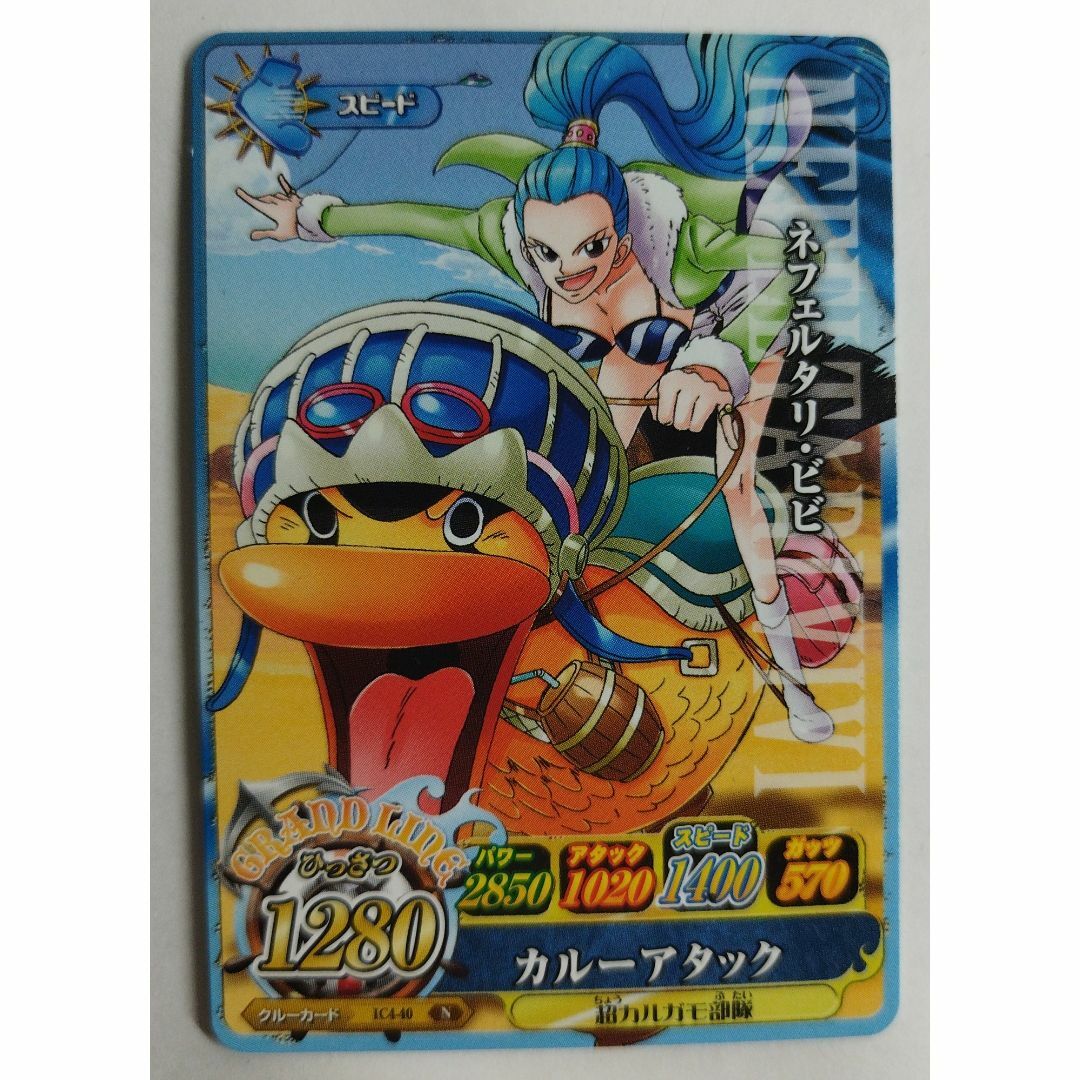 ONE PIECE - ネフェルタリ ビビ IC4-40 ワンピーベリーマッチ ( #10444