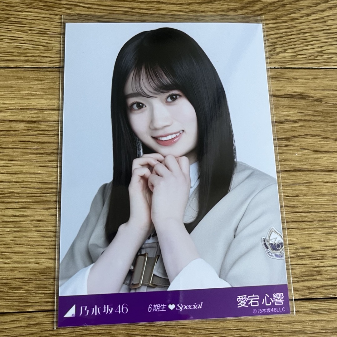 乃木坂46 愛宕心響 直筆サイン入り生写真 same numbers 乃木坂46 愛宕心