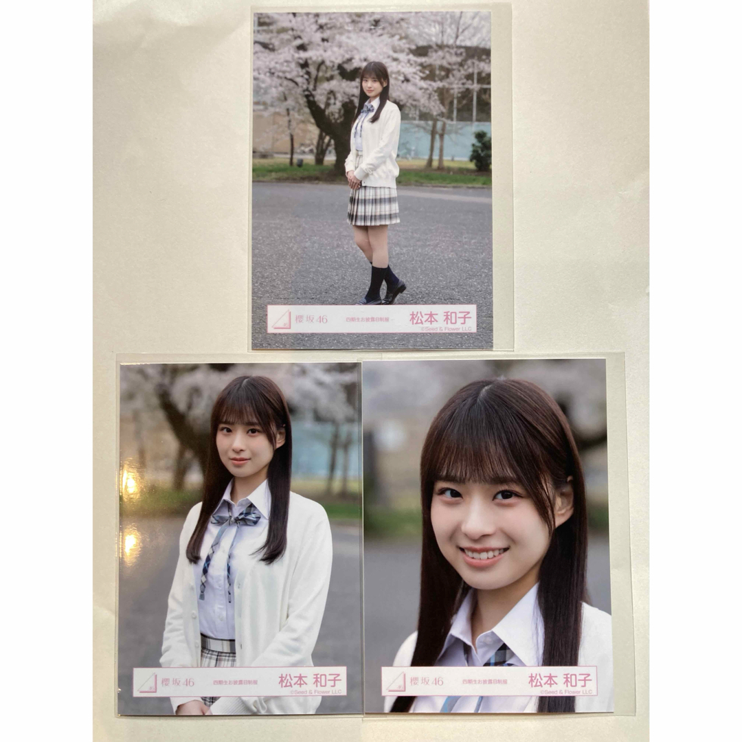 櫻坂 四期生 お披露目 制服 生写真 松本和子 ヒキ 直筆サイン 櫻坂46 -