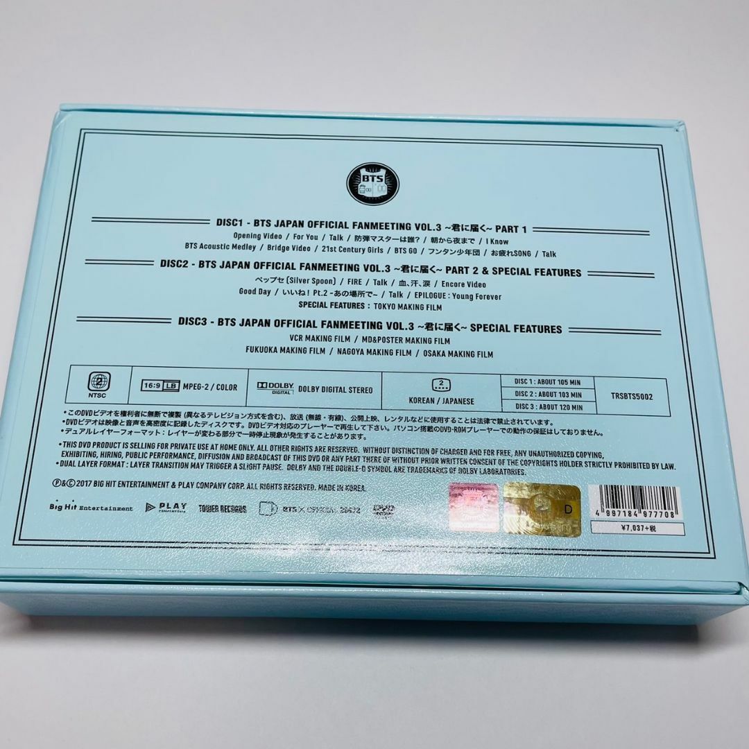 防弾少年団 BTS ペンミ VOL.3 君に届く DVD（G873） ニュース ｜ BTS